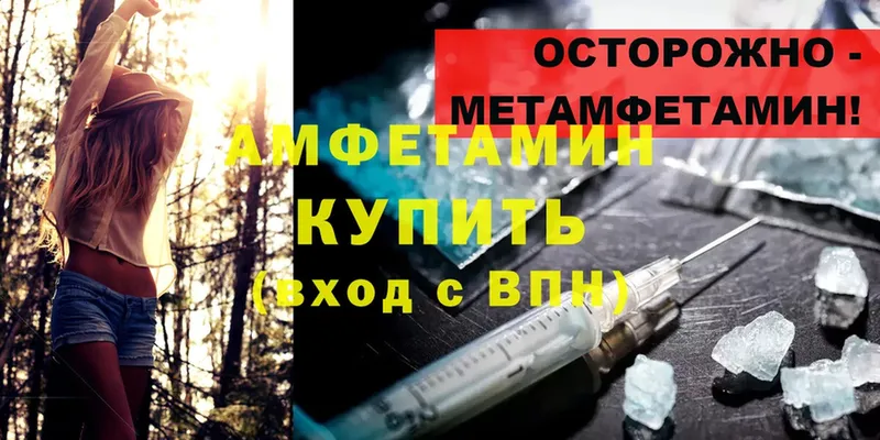 Amphetamine Розовый Челябинск