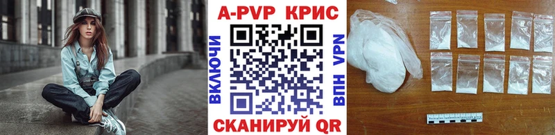 Alfa_PVP Crystall Челябинск