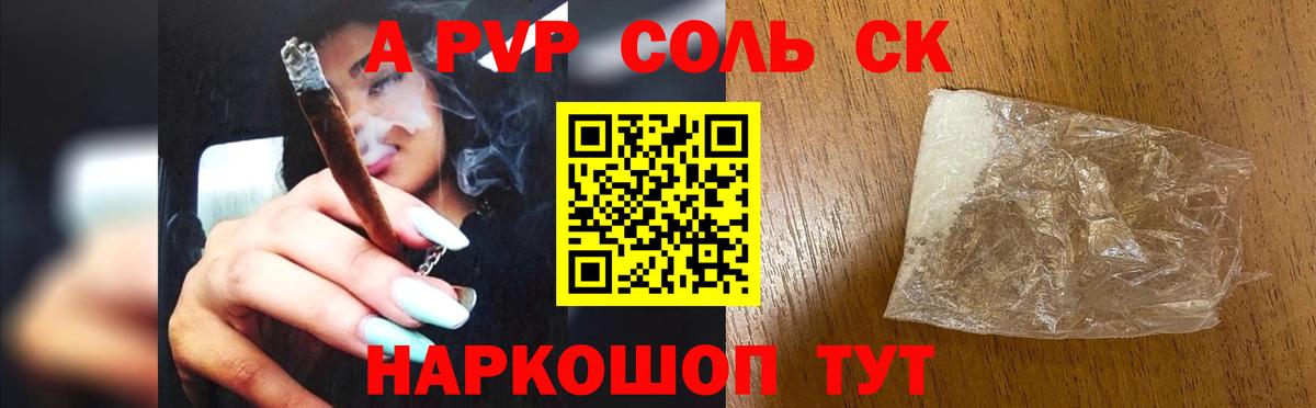 APVP Соль  Alpha PVP Соль  Челябинск  Alfa_PVP кристаллы 