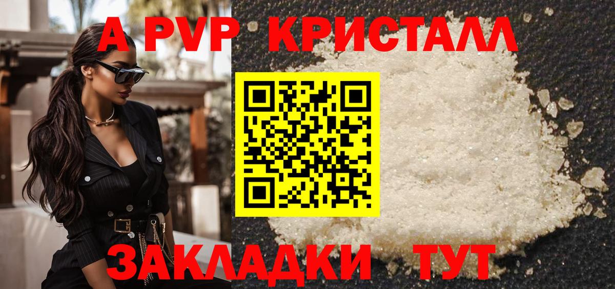 Alfa_PVP Соль Челябинск