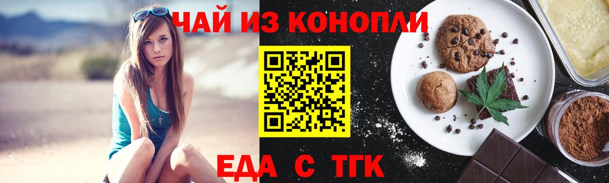 Canna-Cookies марихуана  Вход с VPN  Челябинск 
