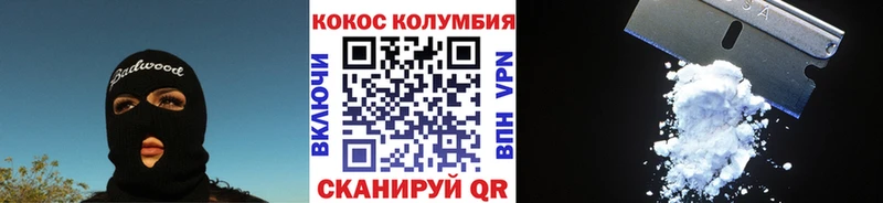 Cocaine FishScale  Челябинск 