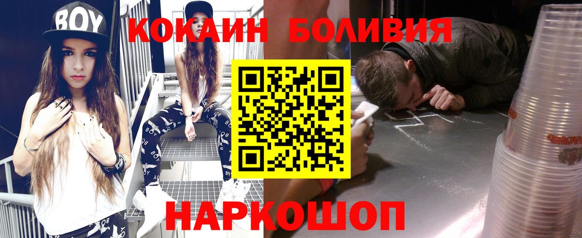 Кокаин 97% Челябинск