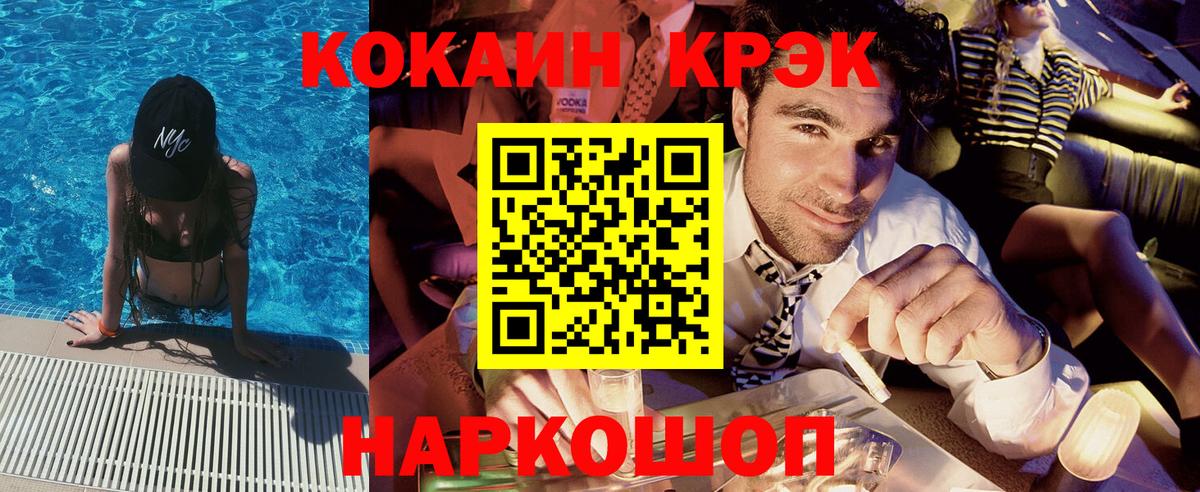 КОКАИН 97% Челябинск