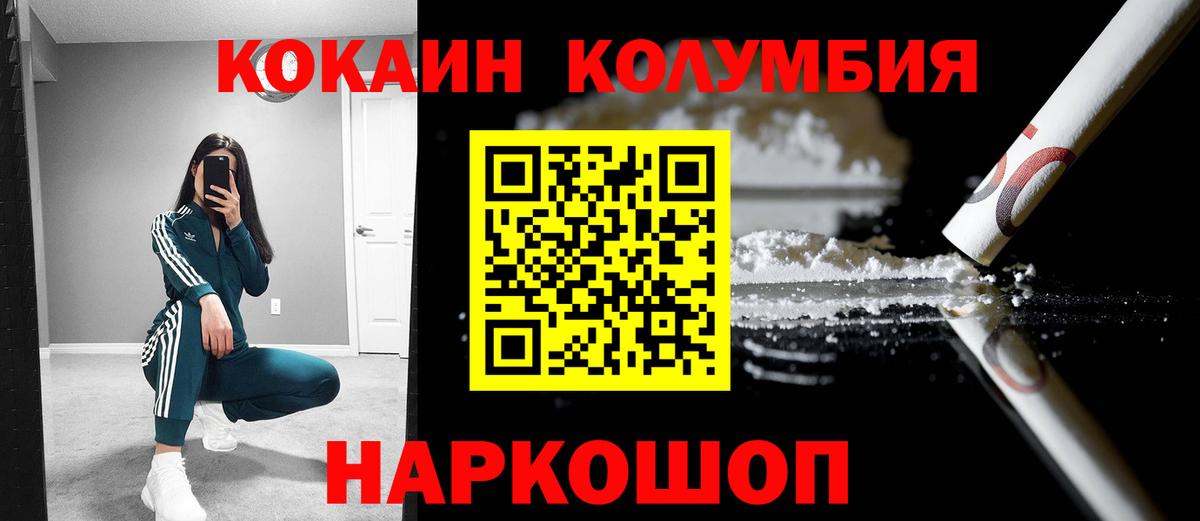 наркота  Cocaine Columbia  Челябинск  Вход с VPN  COCAIN Перу 