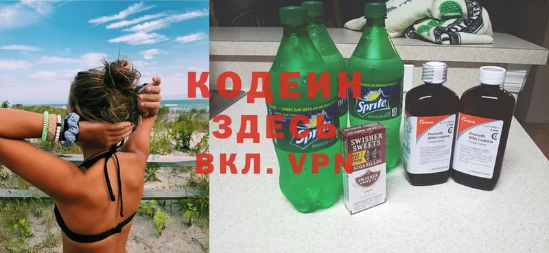 hydra   купить наркотики цена  нарко площадка как зайти  Codein Purple Drank  Челябинск 