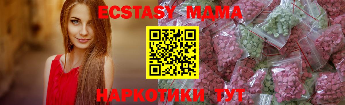 ЭКСТАЗИ  Вход с VPN  Челябинск  Экстази XTC  Экстази mix 