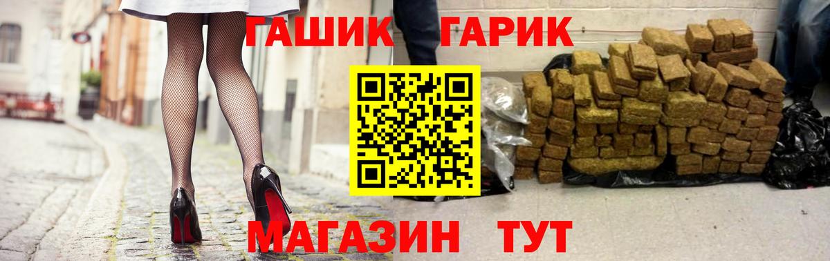 Гашиш Cannabis Челябинск