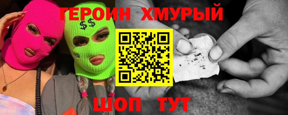 ГЕРОИН гречка  Героин  Челябинск 