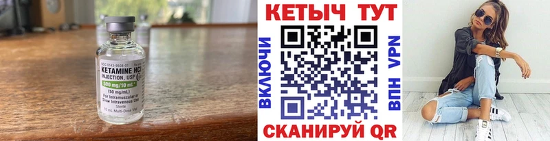 КЕТАМИН ketamine hydra как зайти Челябинск