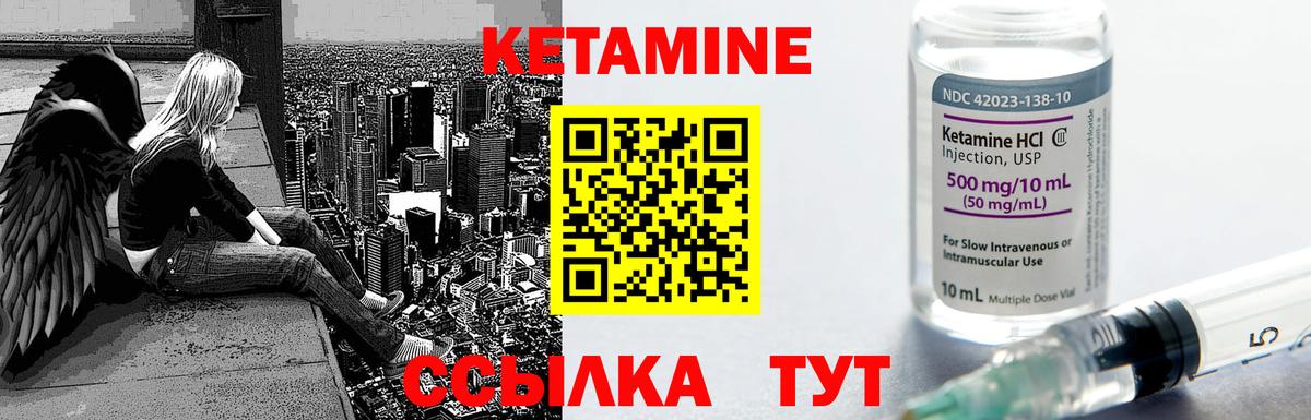 КЕТАМИН ketamine  Вход с VPN  Челябинск 