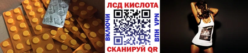 ЛСД экстази кислота  Челябинск 