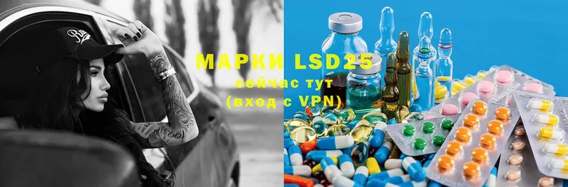 LSD-25 экстази ecstasy  как найти закладки  Челябинск 