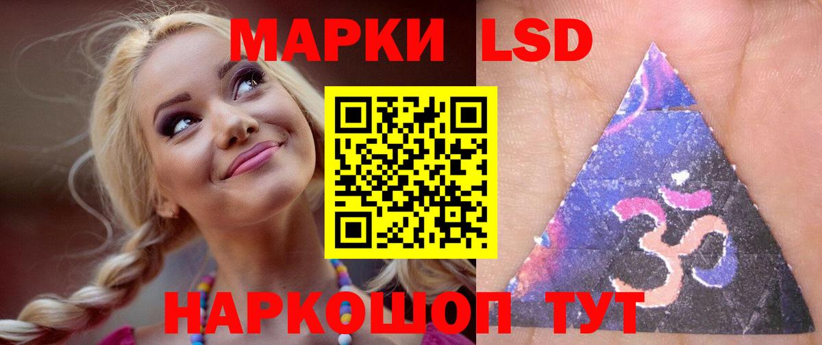 LSD-25 экстази ecstasy  Челябинск 