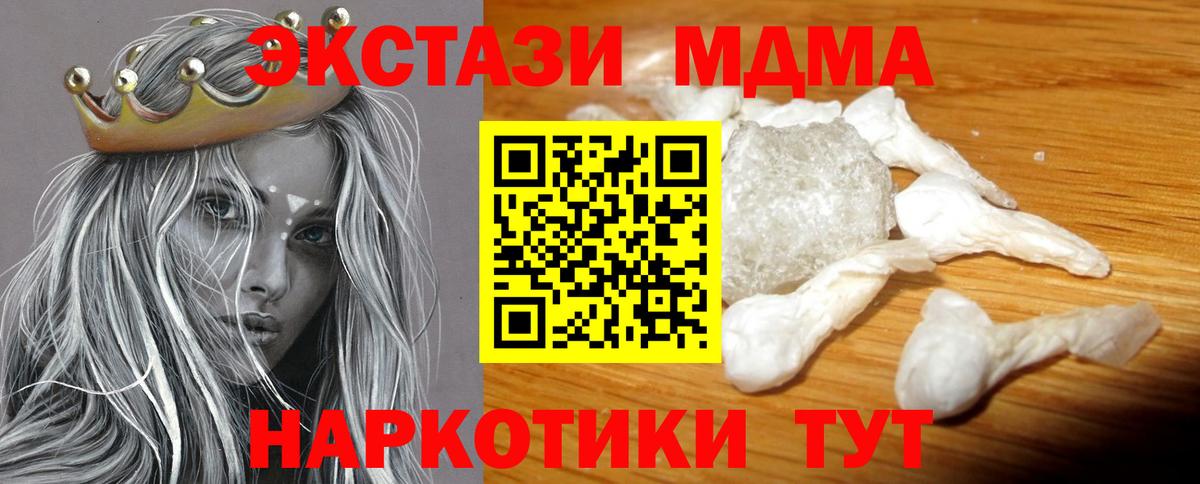 МДМА VHQ  Челябинск  MDMA Molly 