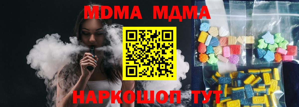 MDMA VHQ  MDMA VHQ  Вход с VPN  Челябинск 