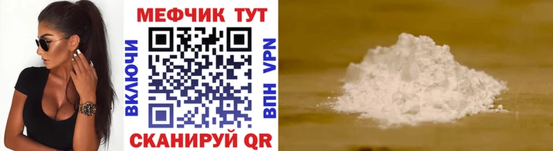 Мефедрон мука Челябинск