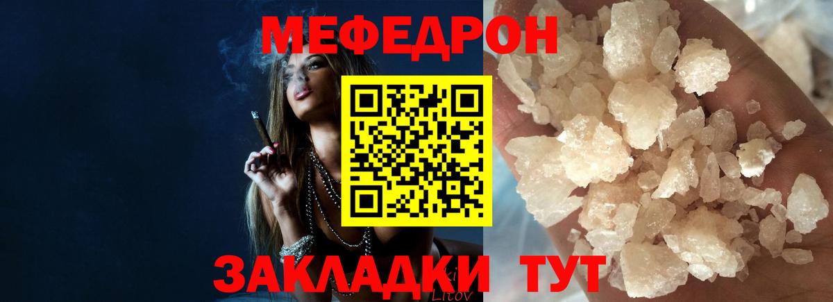 Челябинск  Меф VHQ  Меф  Мефедрон 4 MMC  Вход с VPN  МЕФ 