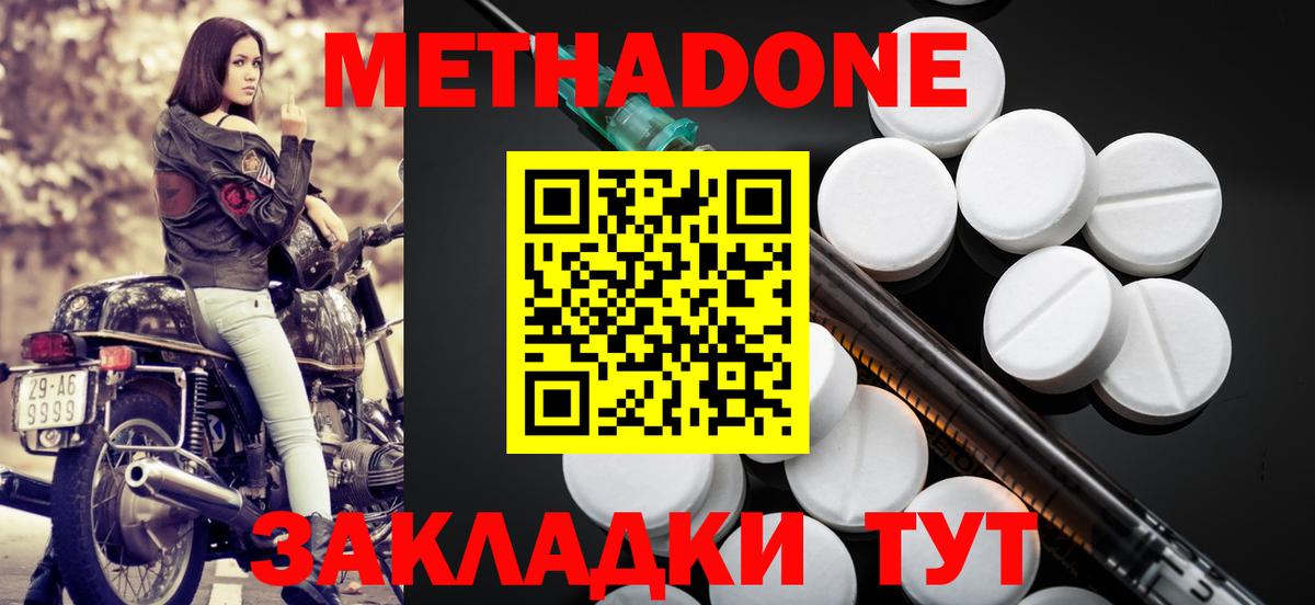 Челябинск  МЕТАДОН VHQ  Вход с VPN 