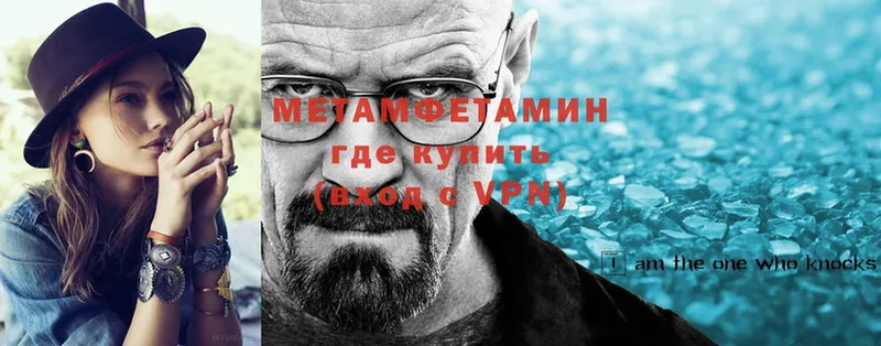 МЕТАМФЕТАМИН мет  Челябинск 