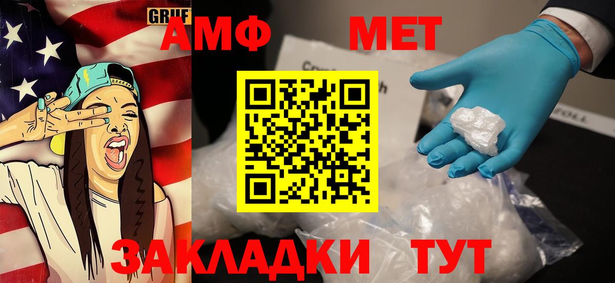 Первитин Декстрометамфетамин 99.9%  Вход с VPN  Челябинск 