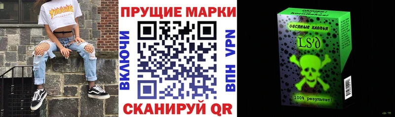 Марки 25I-NBOMe 1500мкг Челябинск