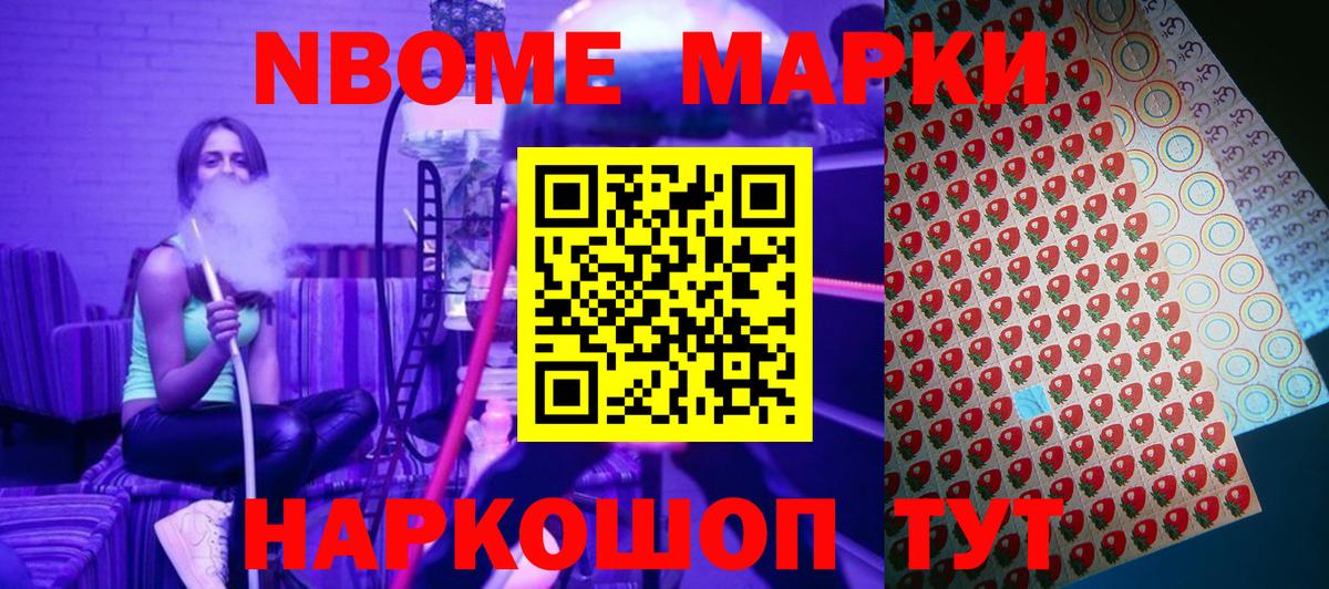 магазин    Вход с VPN  Челябинск  Наркотические марки 1,5мг 