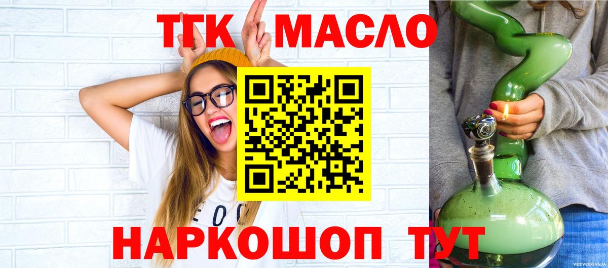 Дистиллят ТГК концентрат  ТГК Wax  Челябинск 