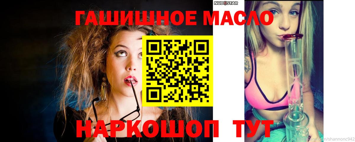 ТГК гашишное масло Челябинск