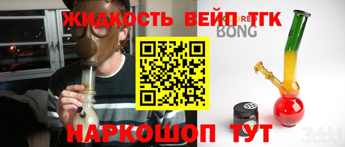 ТГК гашишное масло  Вход с VPN  Челябинск 