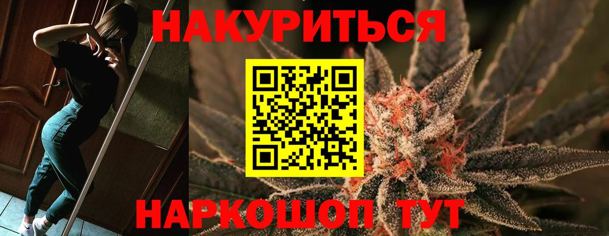 Каннабис конопля  МАРИХУАНА гибрид  Вход с VPN  Челябинск  Марихуана марихуана 